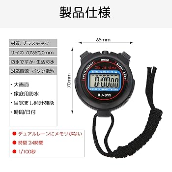 Amazon.co.jp: DEVENTORZ ストップウォッチ スポーツタイマー